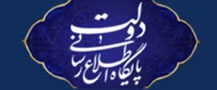 پایگاه اطلاعرسانی دولت